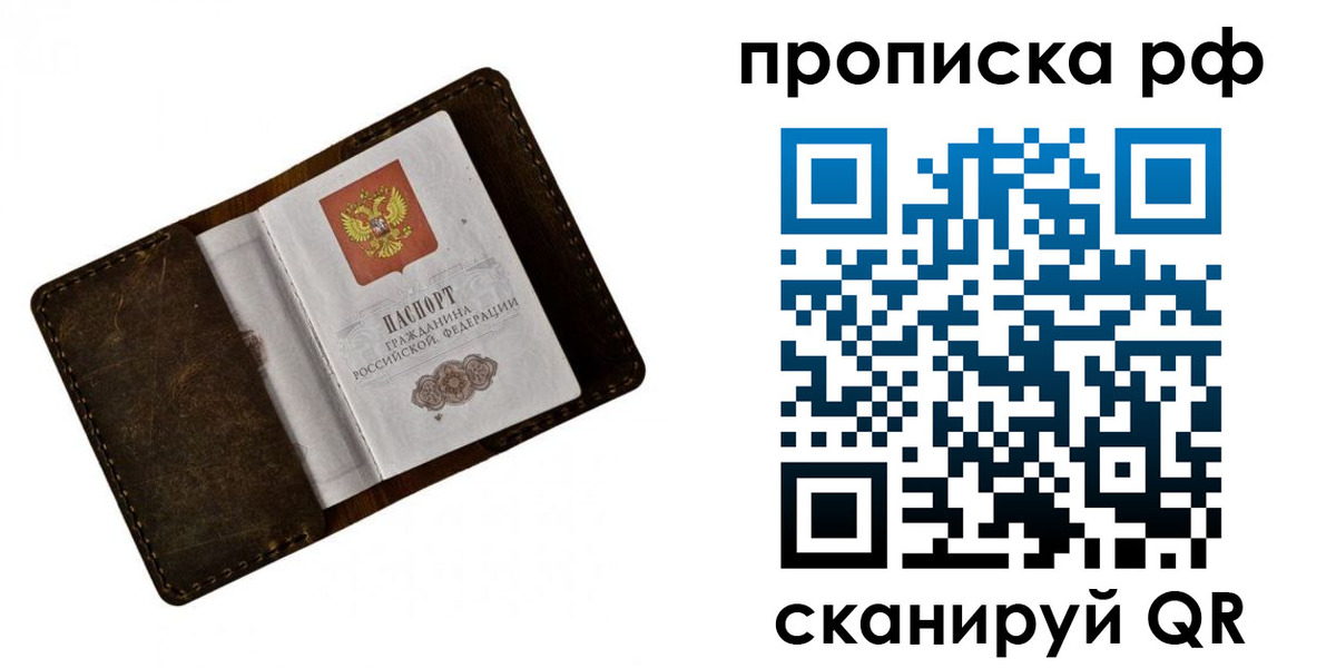 пропишу в квартире в Калининградской области