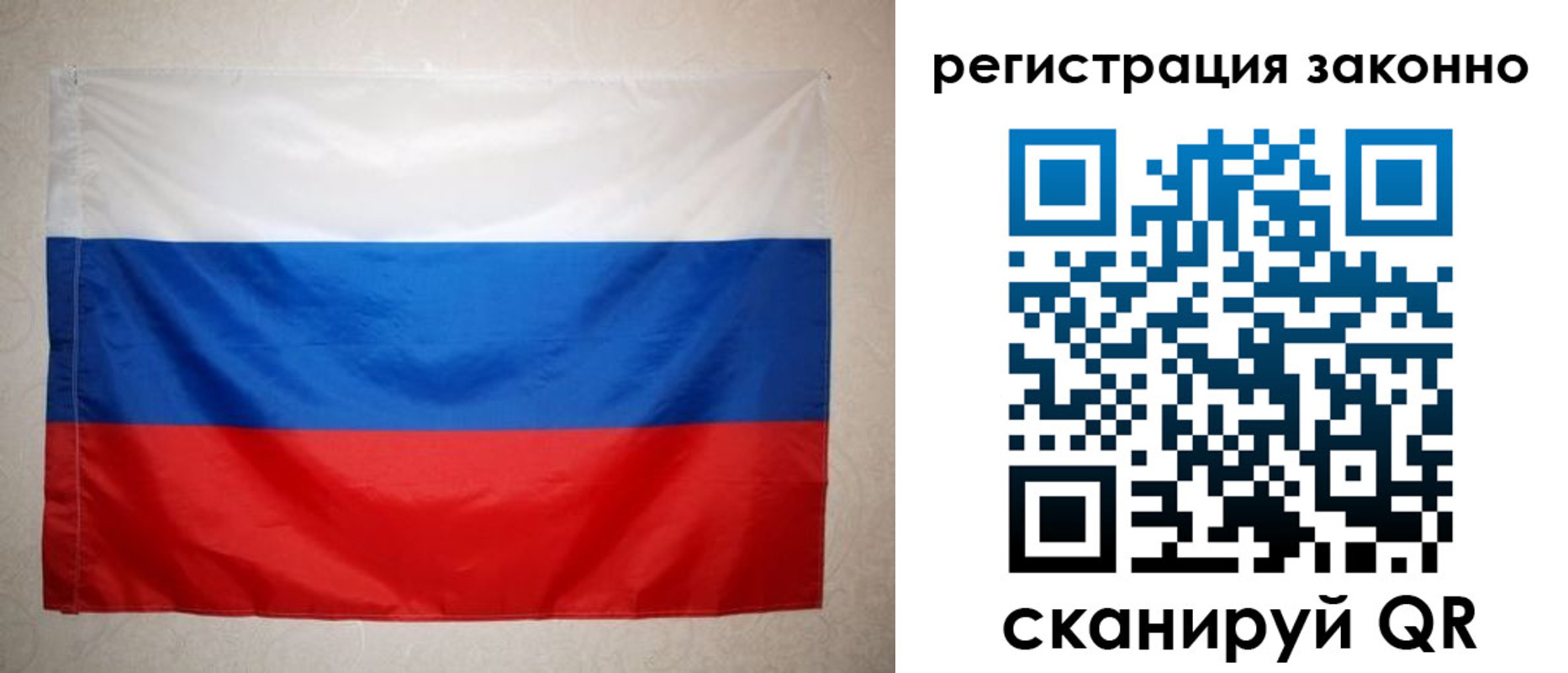 временная регистрация в Калининградской области