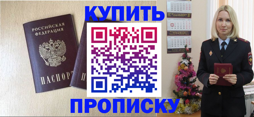 временная регистрация госуслуги в Калининградской области