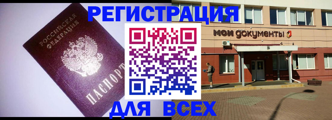 регистрация для дет. сада в Калининградской области
